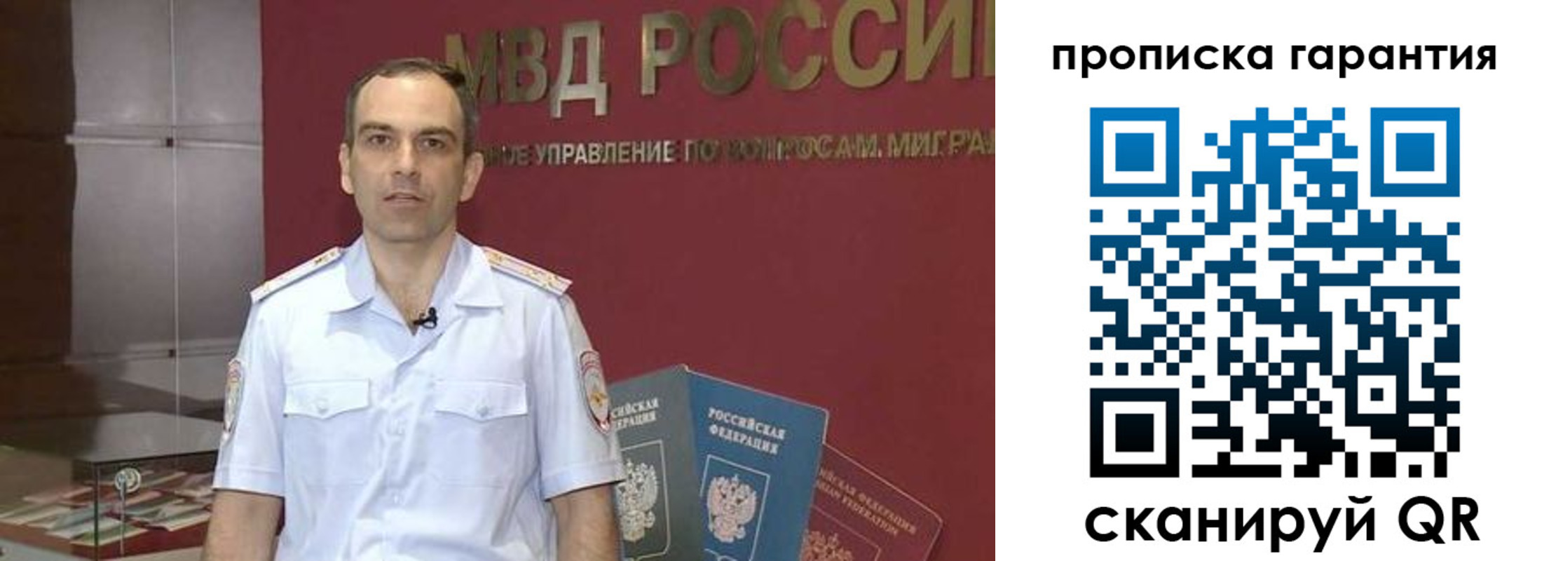 временная регистрация 2025 в Советской Гавани