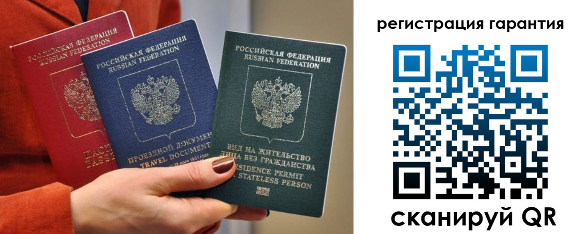 регистрация в Советской Гавани
