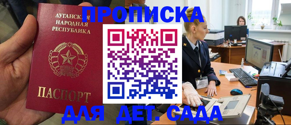 прописка для кредита в Советской Гавани