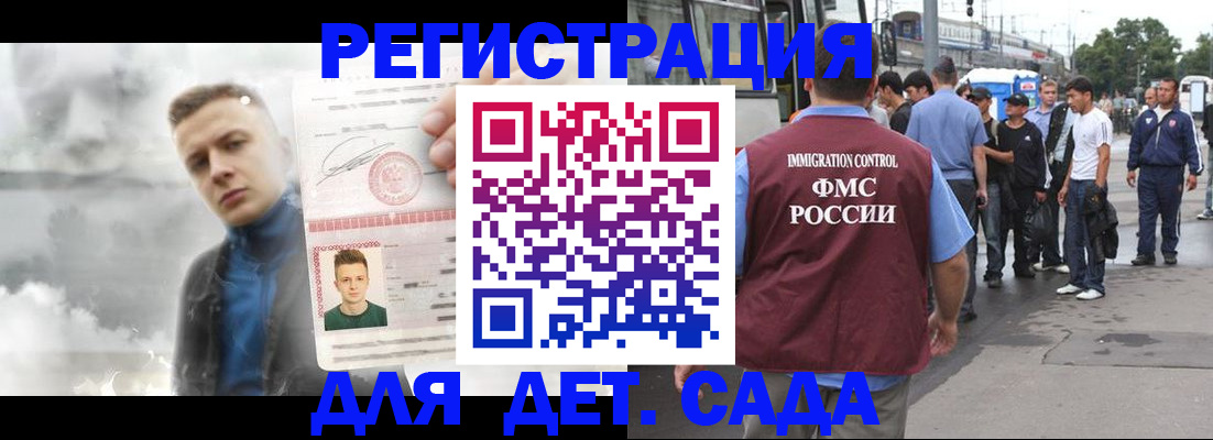 временная регистрация адрес в Советской Гавани