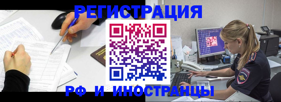 временная регистрация госуслуги в Советской Гавани