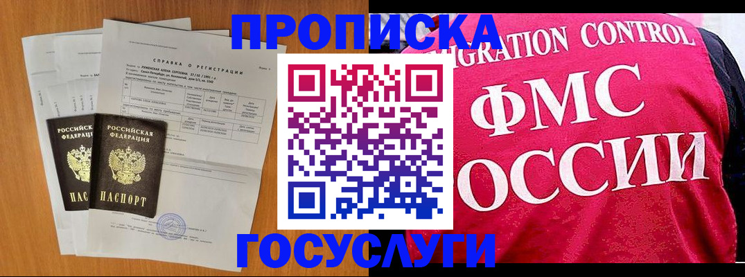 временная регистрация госуслуги в Советской Гавани