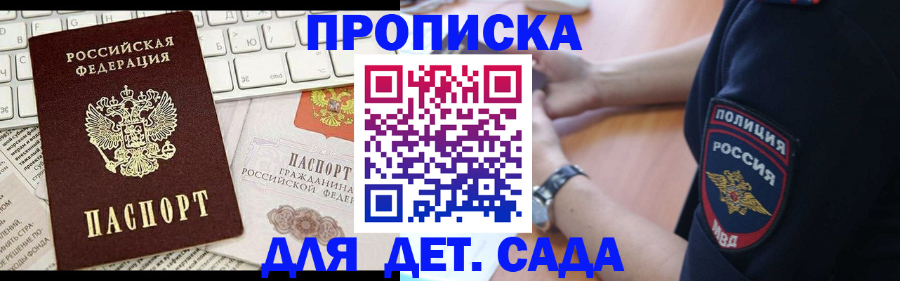 регистрация для школы в Советской Гавани
