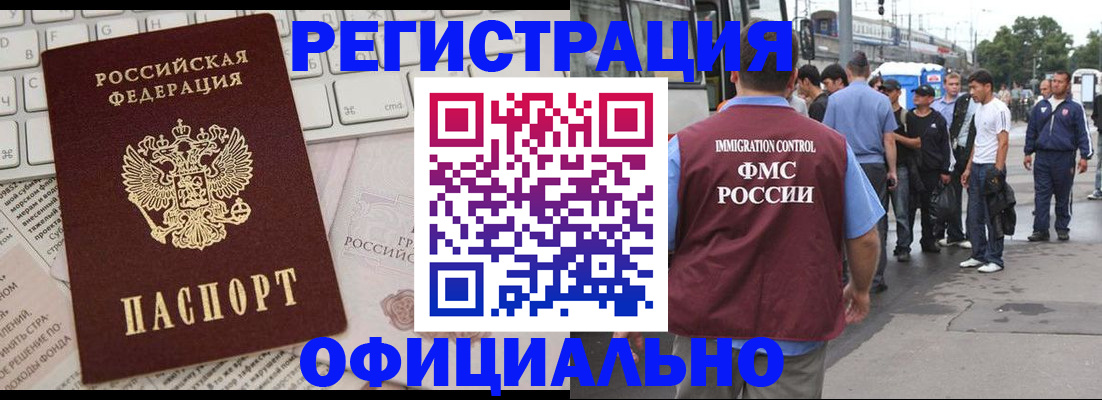 прописка гарантия в Советской Гавани